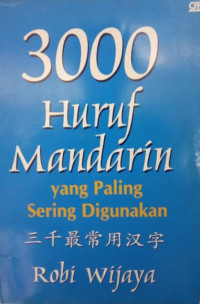 Image of TIGA RIBU HURUF MANDARIN YANG PALING SERING DIGUNAKAN